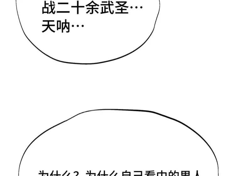 《高武：登陆未来一万年》第201话 小馋猫们图164