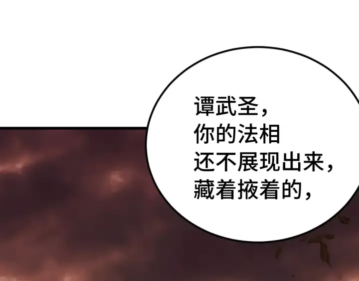 《高武：登陆未来一万年》第201话 小馋猫们图173