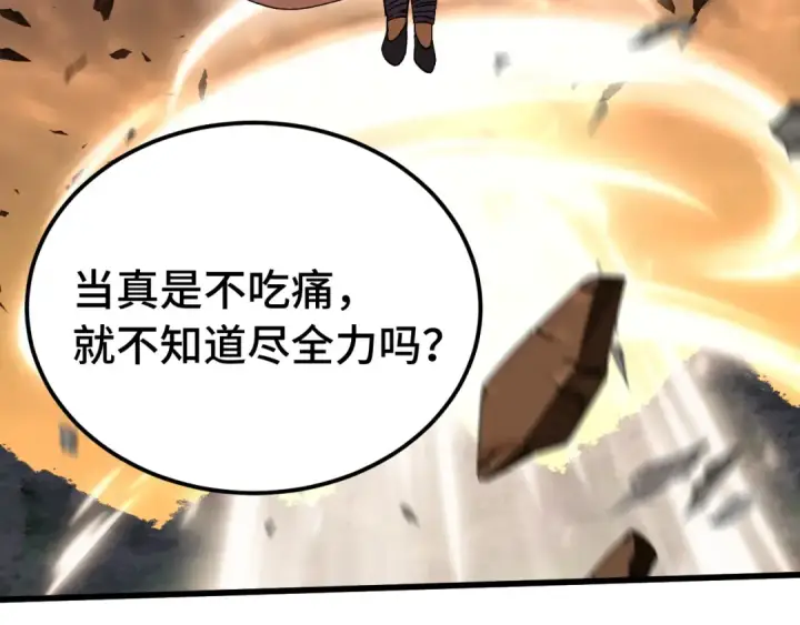 《高武：登陆未来一万年》第201话 小馋猫们图175