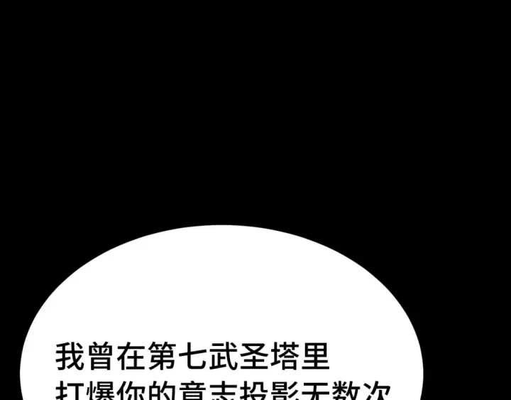 《高武：登陆未来一万年》第201话 小馋猫们图177