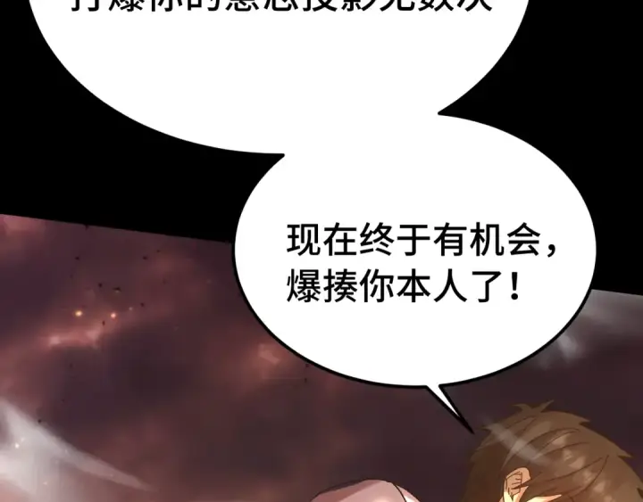 《高武：登陆未来一万年》第201话 小馋猫们图178