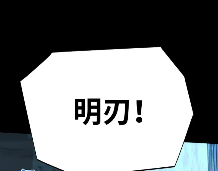 《高武：登陆未来一万年》第201话 小馋猫们图196