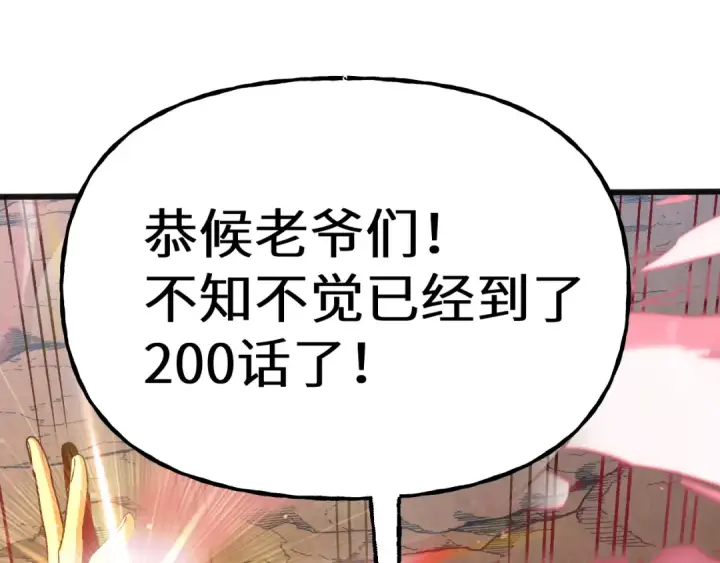 《高武：登陆未来一万年》第201话 小馋猫们图211
