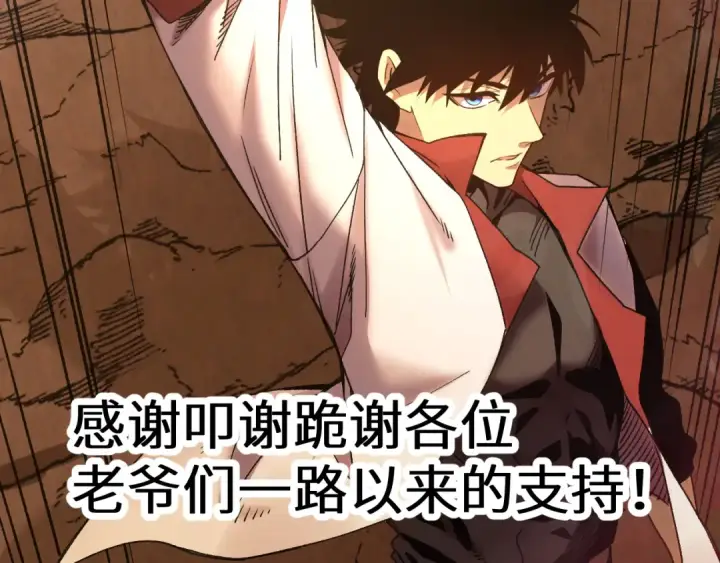 《高武：登陆未来一万年》第201话 小馋猫们图213