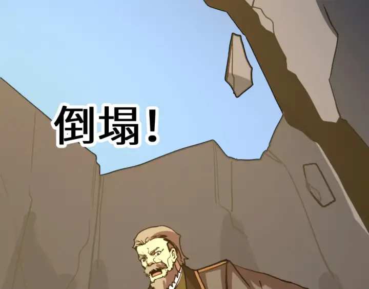 《高武：登陆未来一万年》第201话 小馋猫们图30