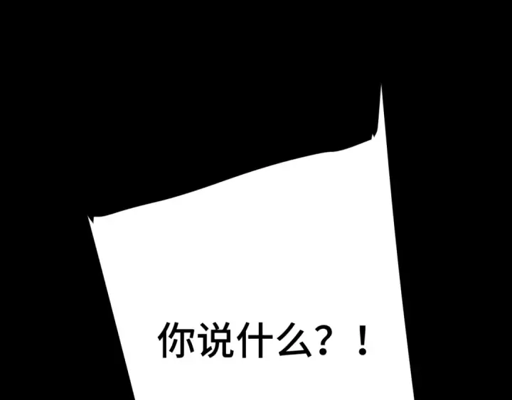 《高武：登陆未来一万年》第201话 小馋猫们图5