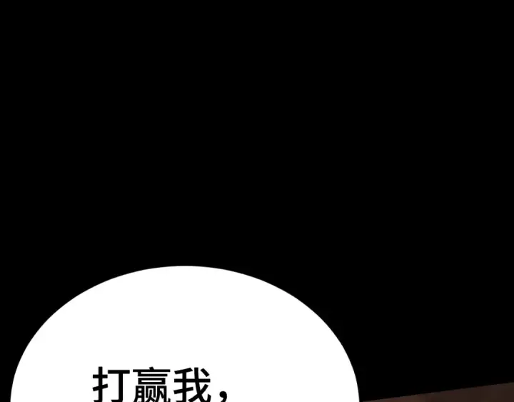 《高武：登陆未来一万年》第201话 小馋猫们图59