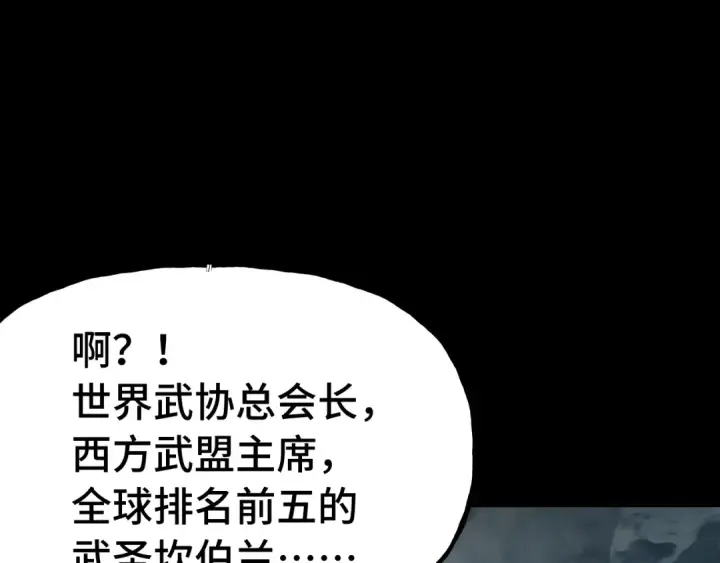 《高武：登陆未来一万年》第201话 小馋猫们图79