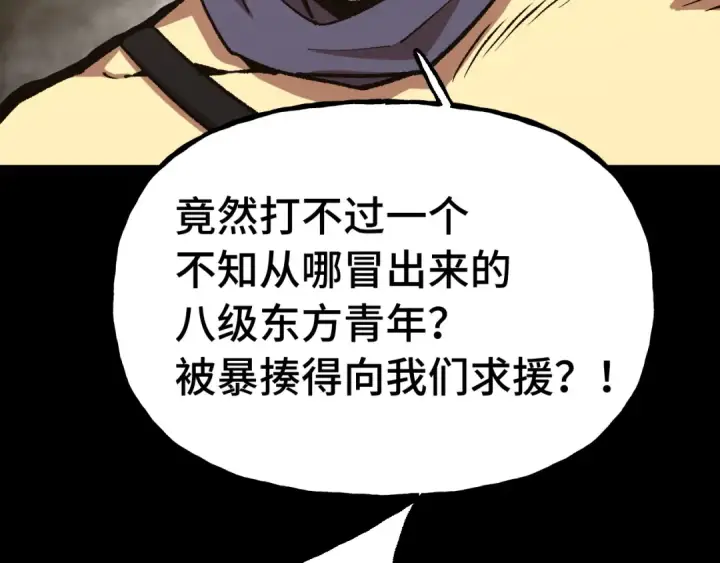 《高武：登陆未来一万年》第201话 小馋猫们图81