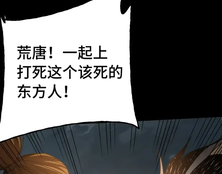 《高武：登陆未来一万年》第201话 小馋猫们图82