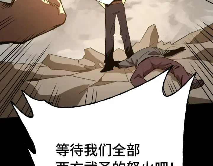 《高武：登陆未来一万年》第201话 小馋猫们图84
