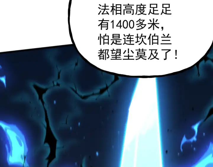 《高武：登陆未来一万年》第202话 东西不多图100