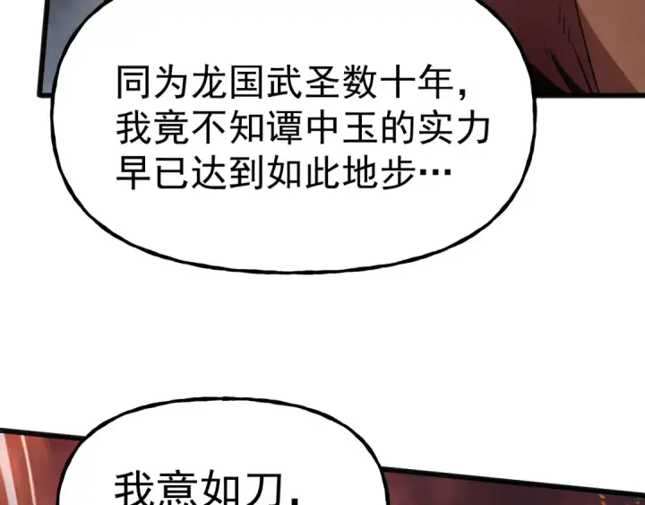《高武：登陆未来一万年》第202话 东西不多图110