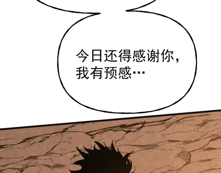 《高武：登陆未来一万年》第202话 东西不多图115