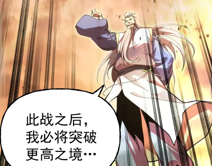 《高武：登陆未来一万年》第202话 东西不多图119