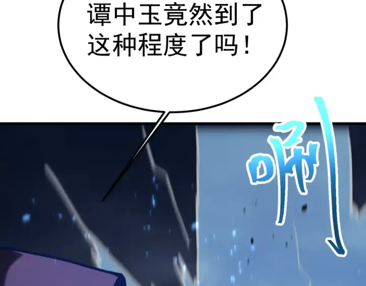 《高武：登陆未来一万年》第202话 东西不多图12
