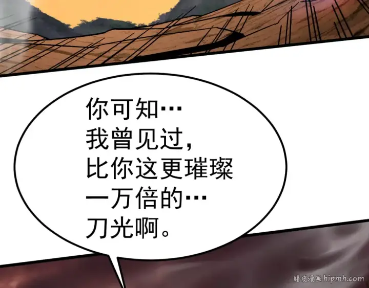 《高武：登陆未来一万年》第202话 东西不多图128