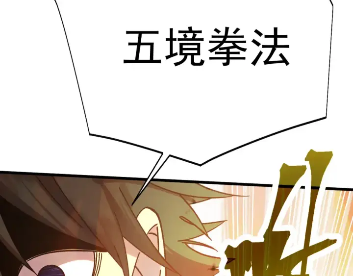 《高武：登陆未来一万年》第202话 东西不多图132