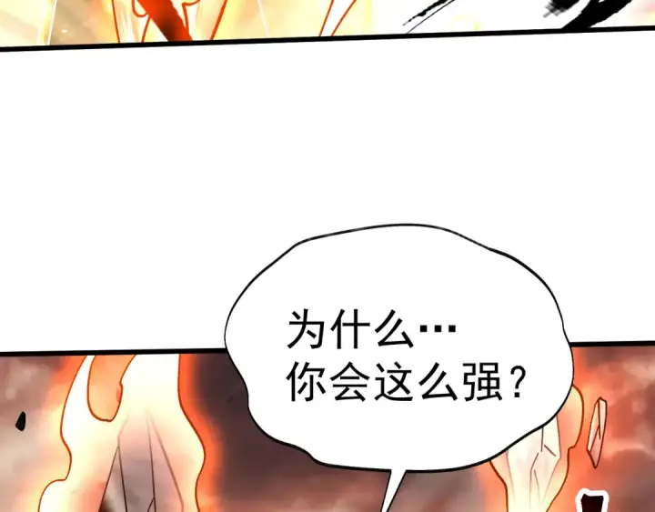《高武：登陆未来一万年》第202话 东西不多图162