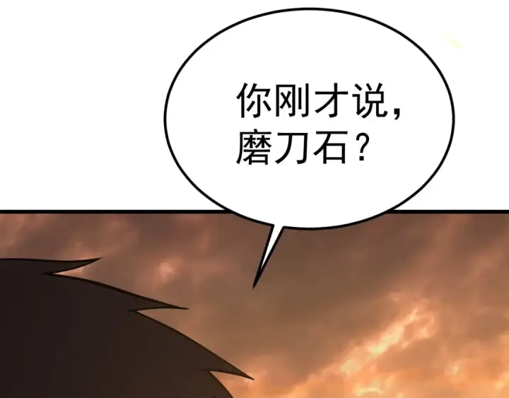 《高武：登陆未来一万年》第202话 东西不多图170