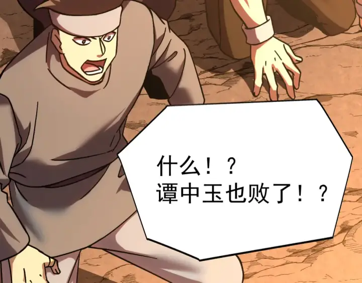 《高武：登陆未来一万年》第202话 东西不多图179