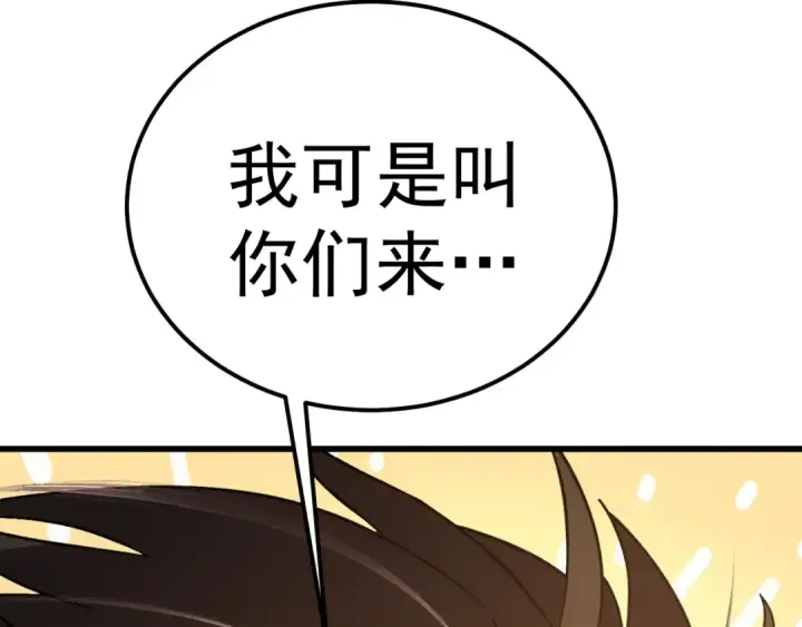 《高武：登陆未来一万年》第202话 东西不多图194