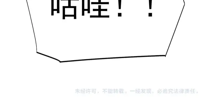 《高武：登陆未来一万年》第202话 东西不多图202