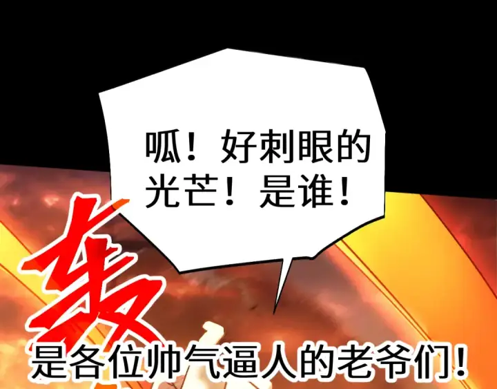 《高武：登陆未来一万年》第202话 东西不多图204