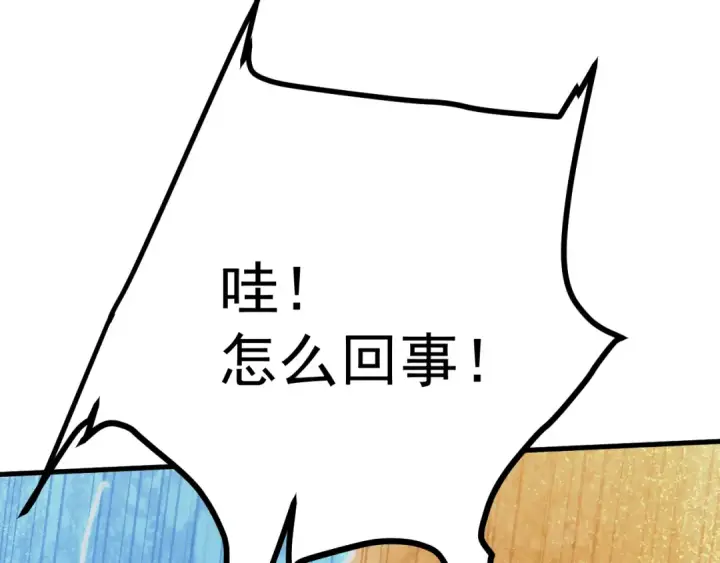 《高武：登陆未来一万年》第202话 东西不多图35