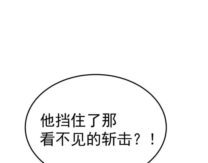 《高武：登陆未来一万年》第202话 东西不多图38