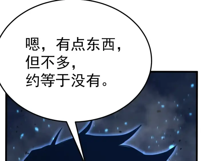 《高武：登陆未来一万年》第202话 东西不多图42