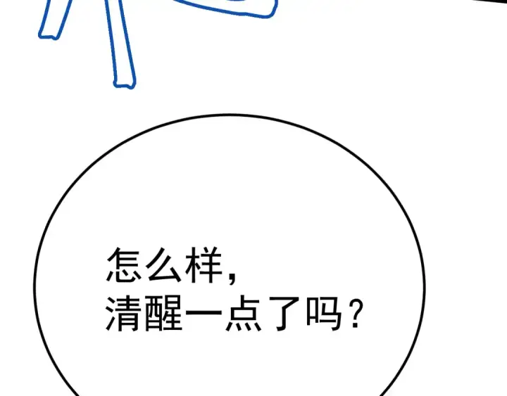 《高武：登陆未来一万年》第202话 东西不多图53