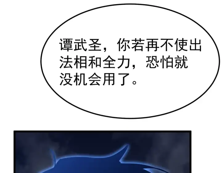 《高武：登陆未来一万年》第202话 东西不多图65