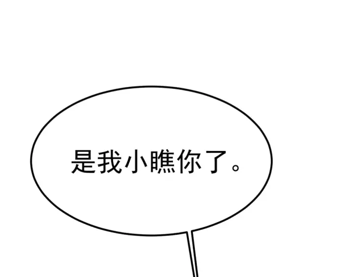 《高武：登陆未来一万年》第202话 东西不多图70