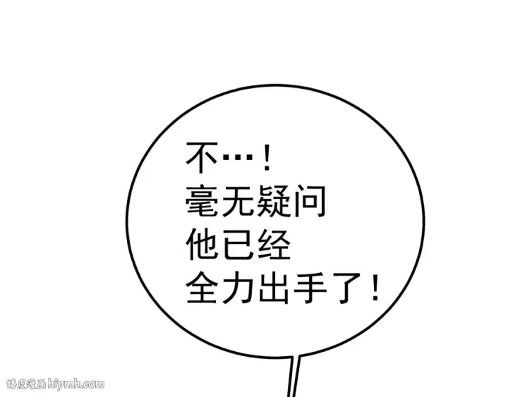 《高武：登陆未来一万年》第202话 东西不多图8