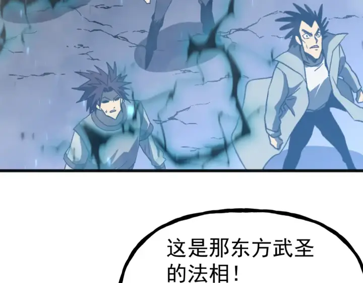 《高武：登陆未来一万年》第202话 东西不多图99