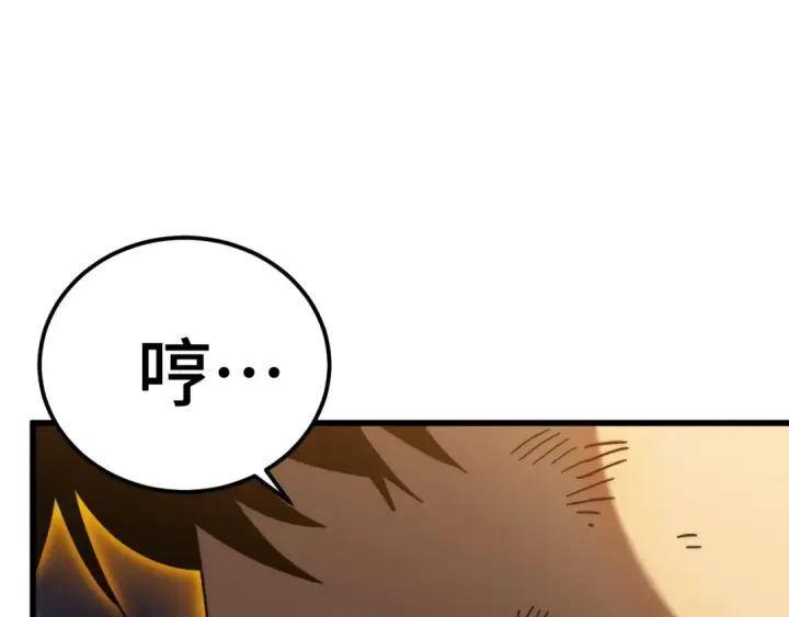 《高武：登陆未来一万年》第203话 人间之神图100