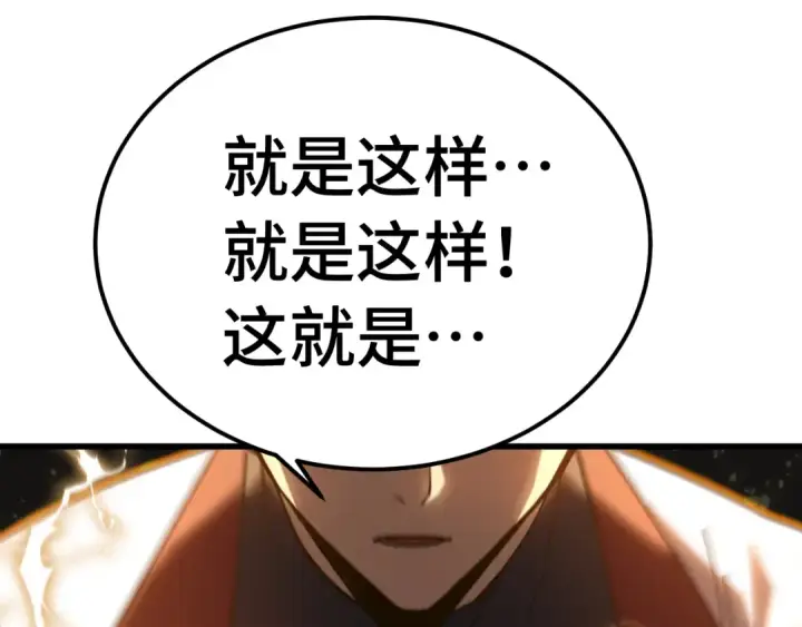 《高武：登陆未来一万年》第203话 人间之神图109