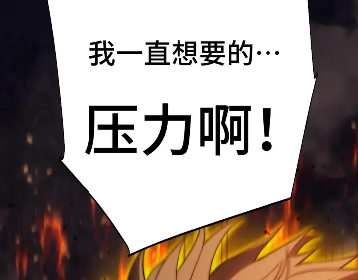 《高武：登陆未来一万年》第203话 人间之神图111