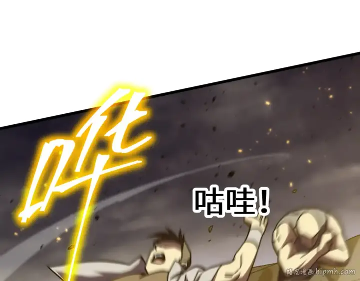 《高武：登陆未来一万年》第203话 人间之神图120