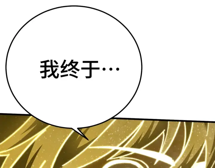 《高武：登陆未来一万年》第203话 人间之神图133