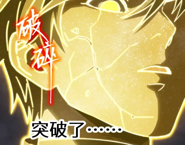 《高武：登陆未来一万年》第203话 人间之神图134