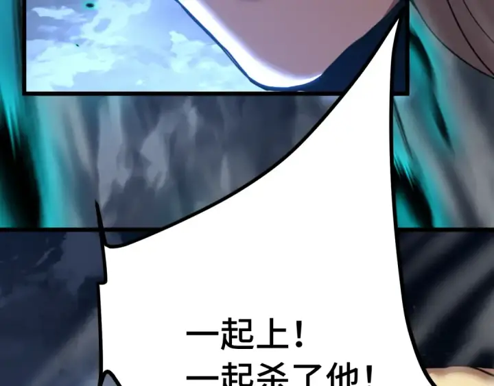 《高武：登陆未来一万年》第203话 人间之神图14
