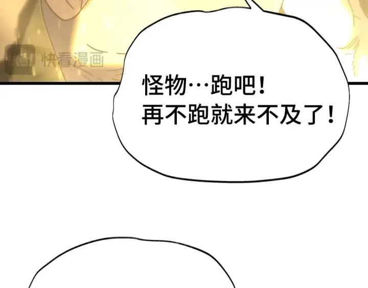 《高武：登陆未来一万年》第203话 人间之神图143