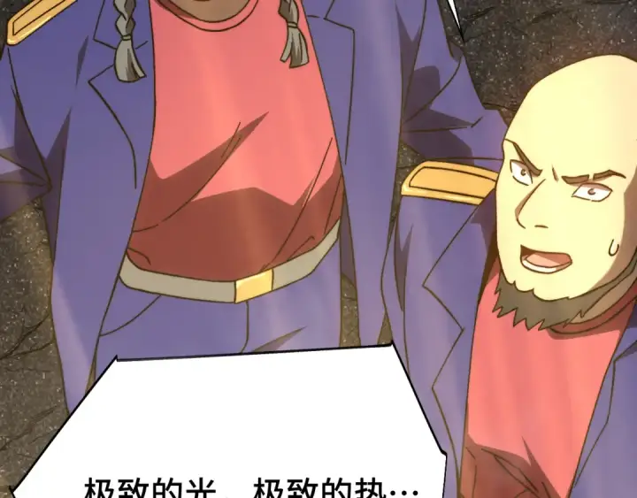 《高武：登陆未来一万年》第203话 人间之神图145