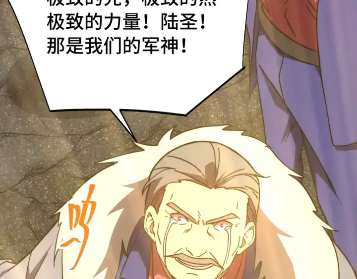《高武：登陆未来一万年》第203话 人间之神图146