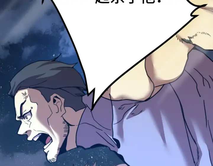 《高武：登陆未来一万年》第203话 人间之神图15