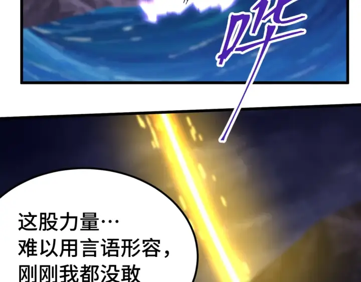 《高武：登陆未来一万年》第203话 人间之神图150