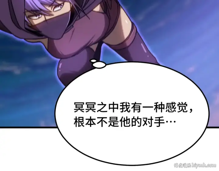 《高武：登陆未来一万年》第203话 人间之神图152