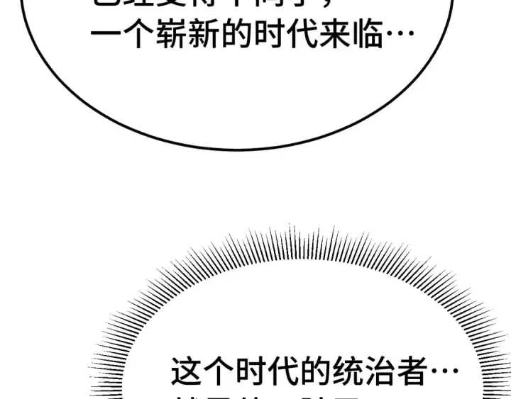 《高武：登陆未来一万年》第203话 人间之神图156